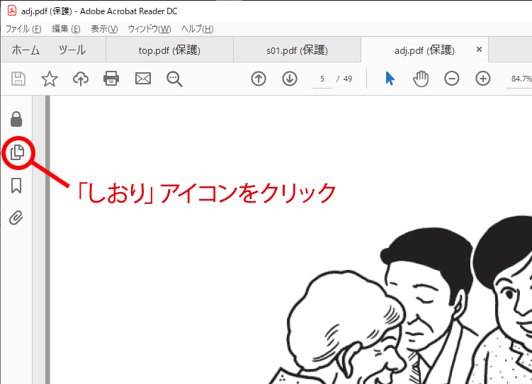 入門編 みんなの日本語初級 第２版 絵教材cd Romブック で目的のイラストを探す その 課 品詞から探す 3a Plus