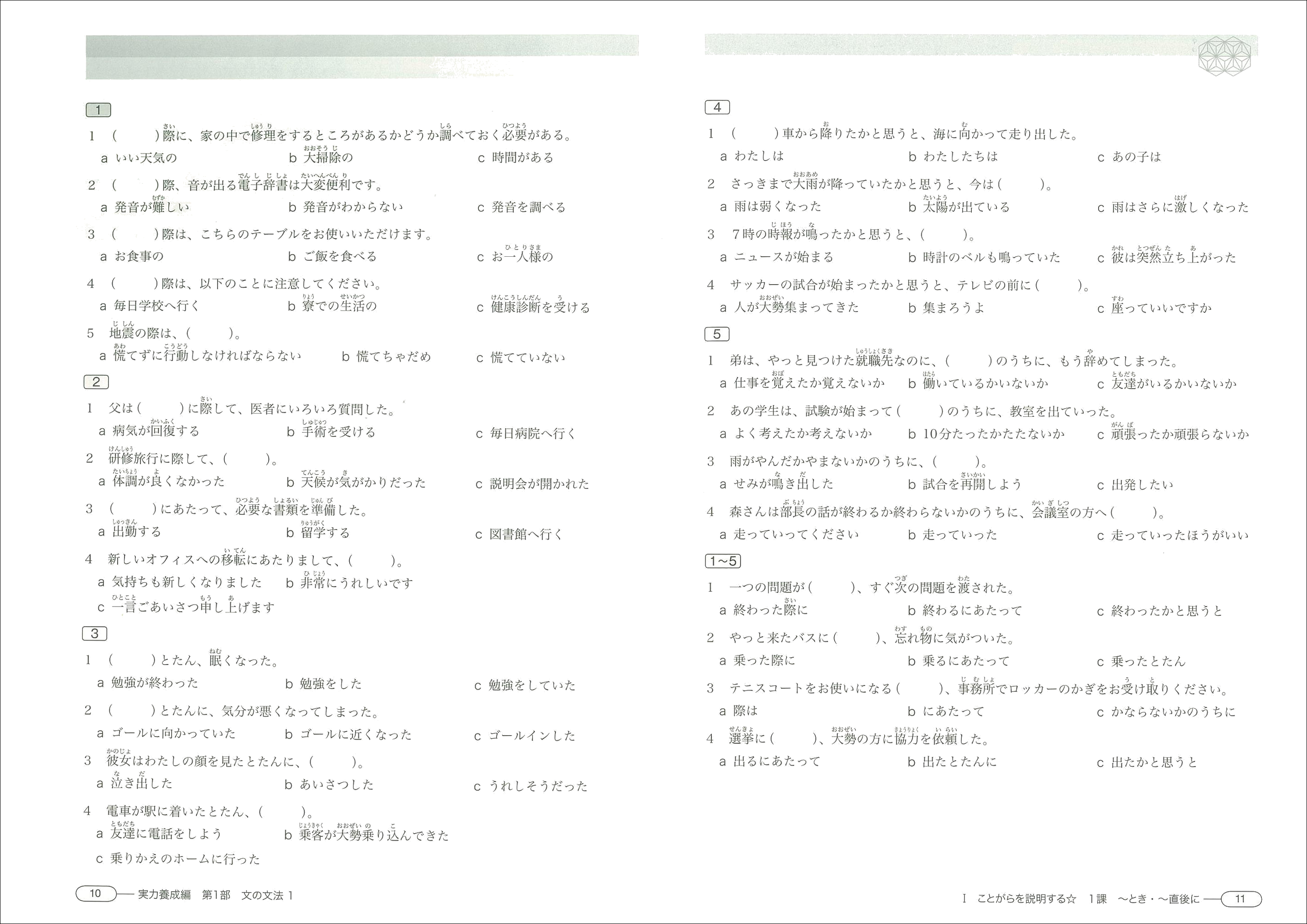 新完全マスターn2語彙pdf: 新完全マスター 漢字 n2 – TVQGLO