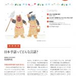 Ja-Net 112号　2025/1/25発行