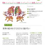 Ja-Net 113号　2025/4/25発行