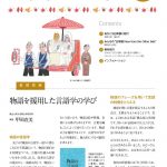 Ja-Net 115号 2025/10/25発行 Ja-Net 115号 2025/10/25発行