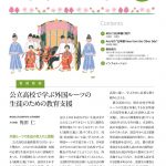 Ja-Net 117号　2026/4/25発行